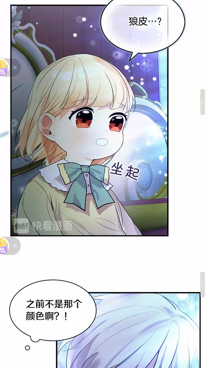 第21话 关于雪花的梦40