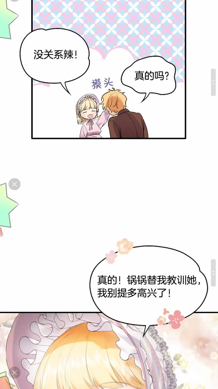 第24话 兄妹茶话会44