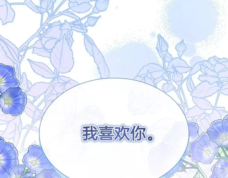 第150话 献上第二个誓言207