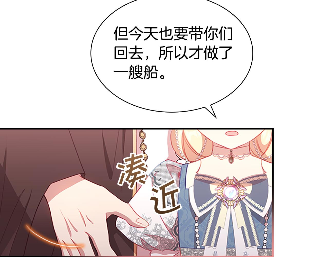 第95话 万人迷5