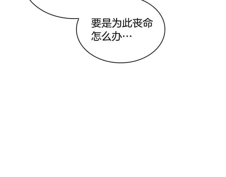 第64话 胸有成竹小公主118