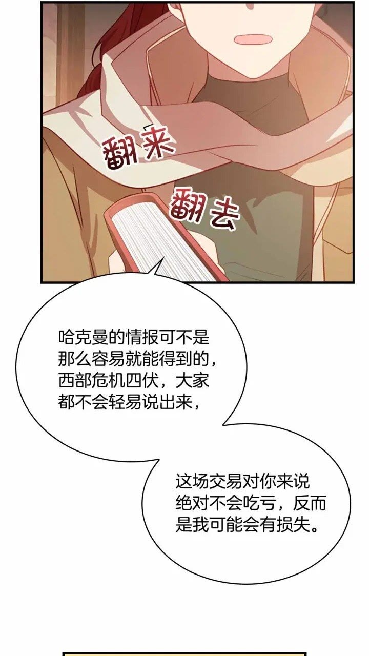 第39话 我想要变得更强！63