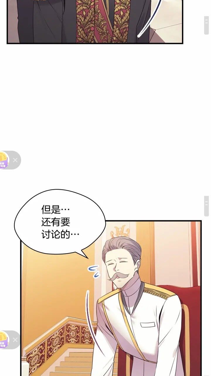 第34话 妹妹是坠棒的！14