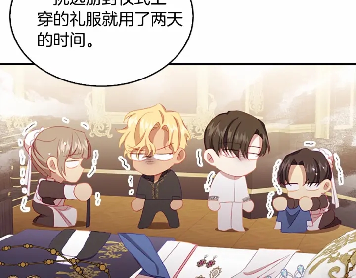 第77话 爸爸不配有一个吗39