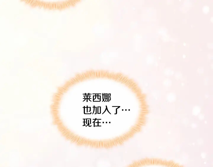 第61话 打造专属骑士团156