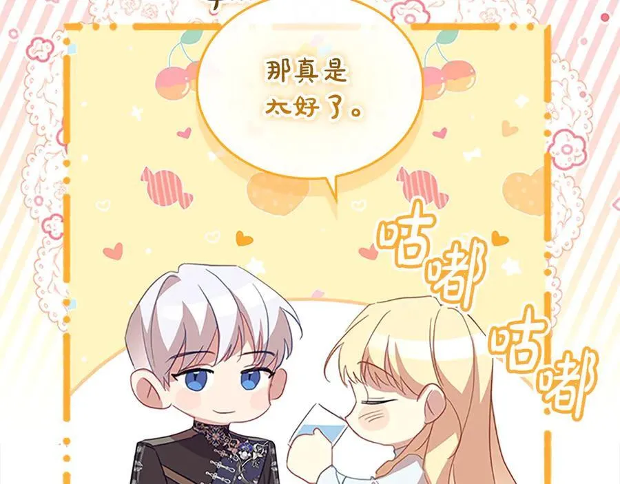 第164话 不要喜欢他165
