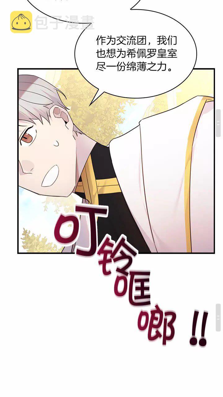 第25话 请对我负责26