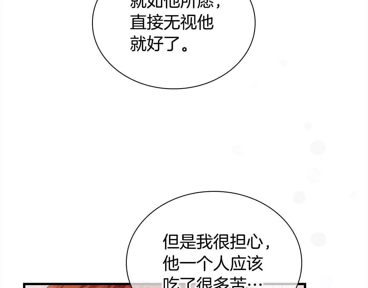第142话 不要对我那么好101