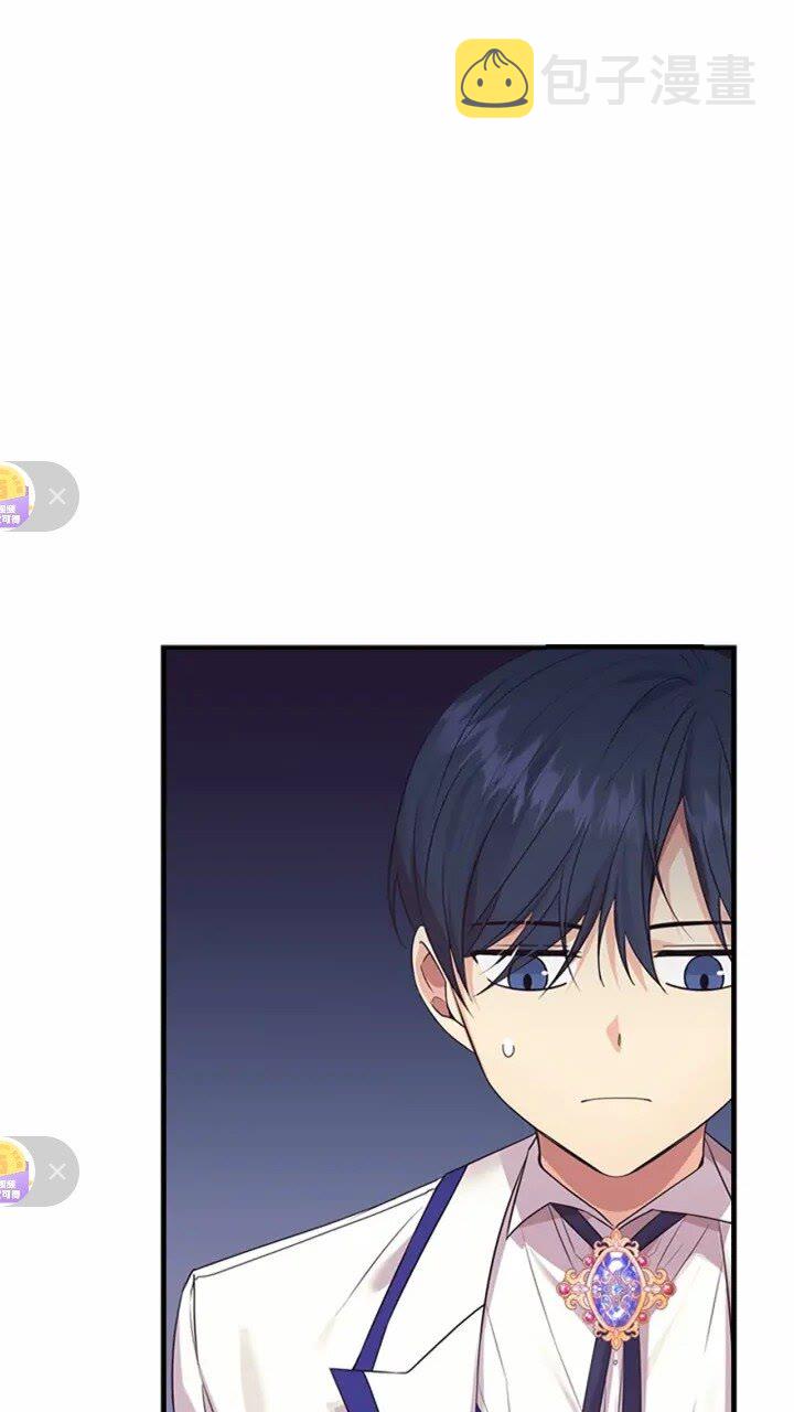 第33话 我不想离开艾妮莎！5
