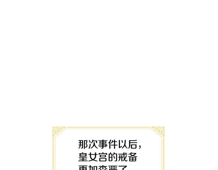 第5话 小公主“例行一善”120