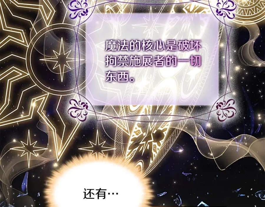 第87话 身份暴露了！52