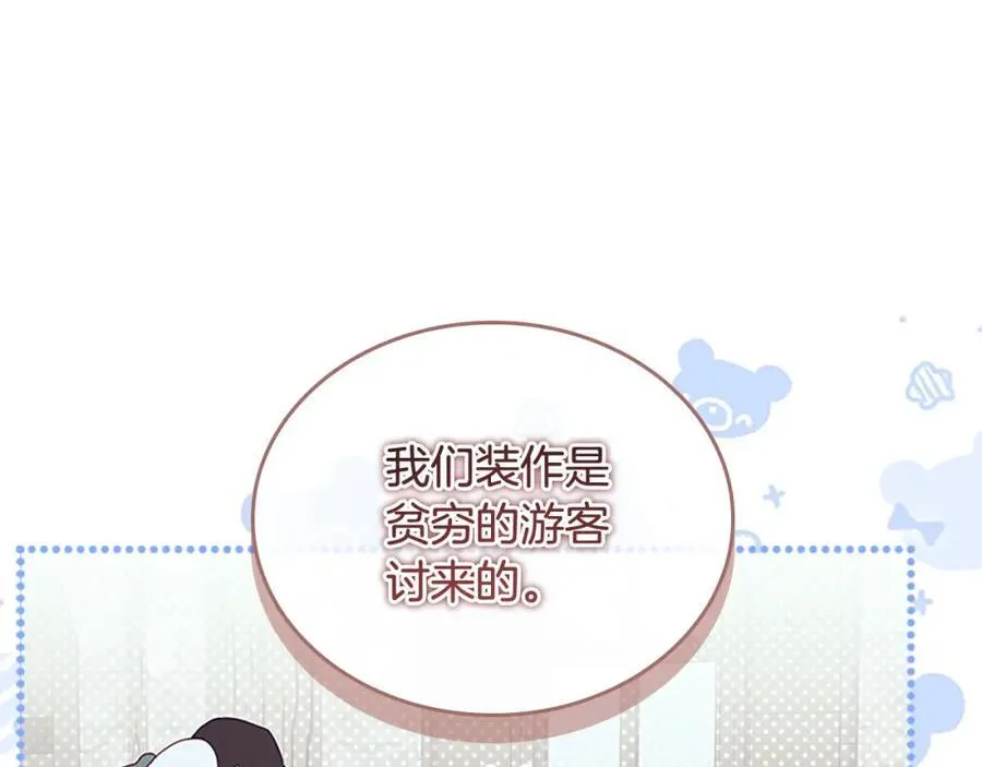 第156话 王子归来86