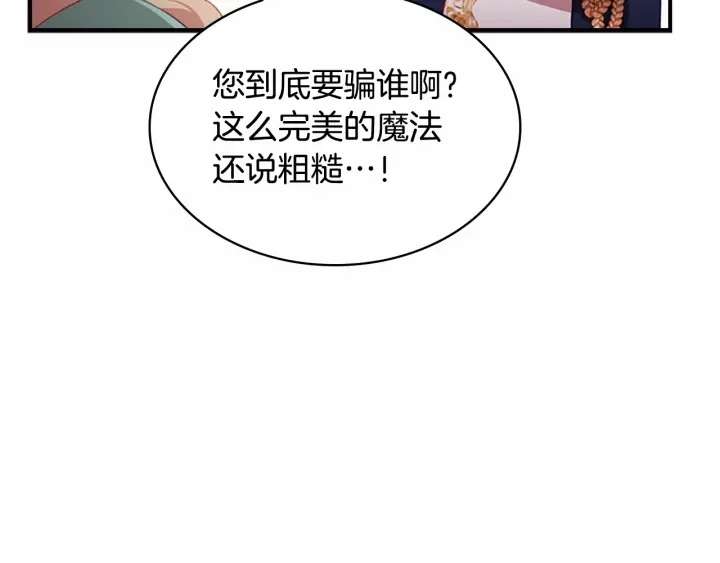第68话 8岁生日礼物好拽17