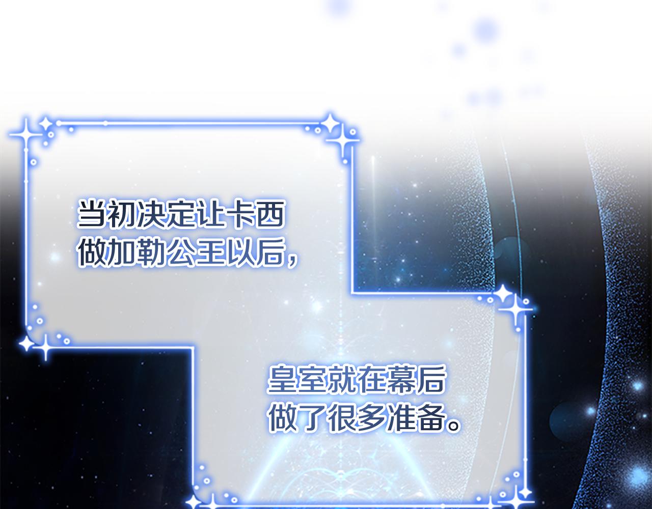 第116话 卡西的成年仪式51