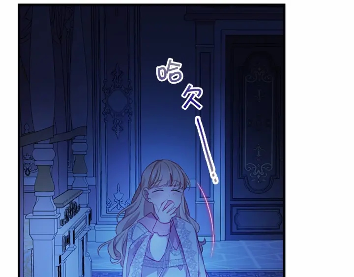 第60话 小公主的私心47