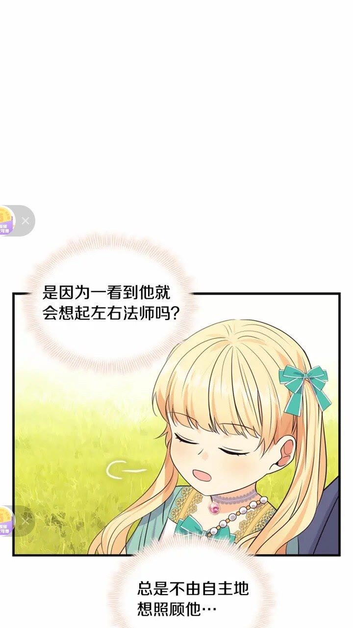 第36话 真“公主抱”！66