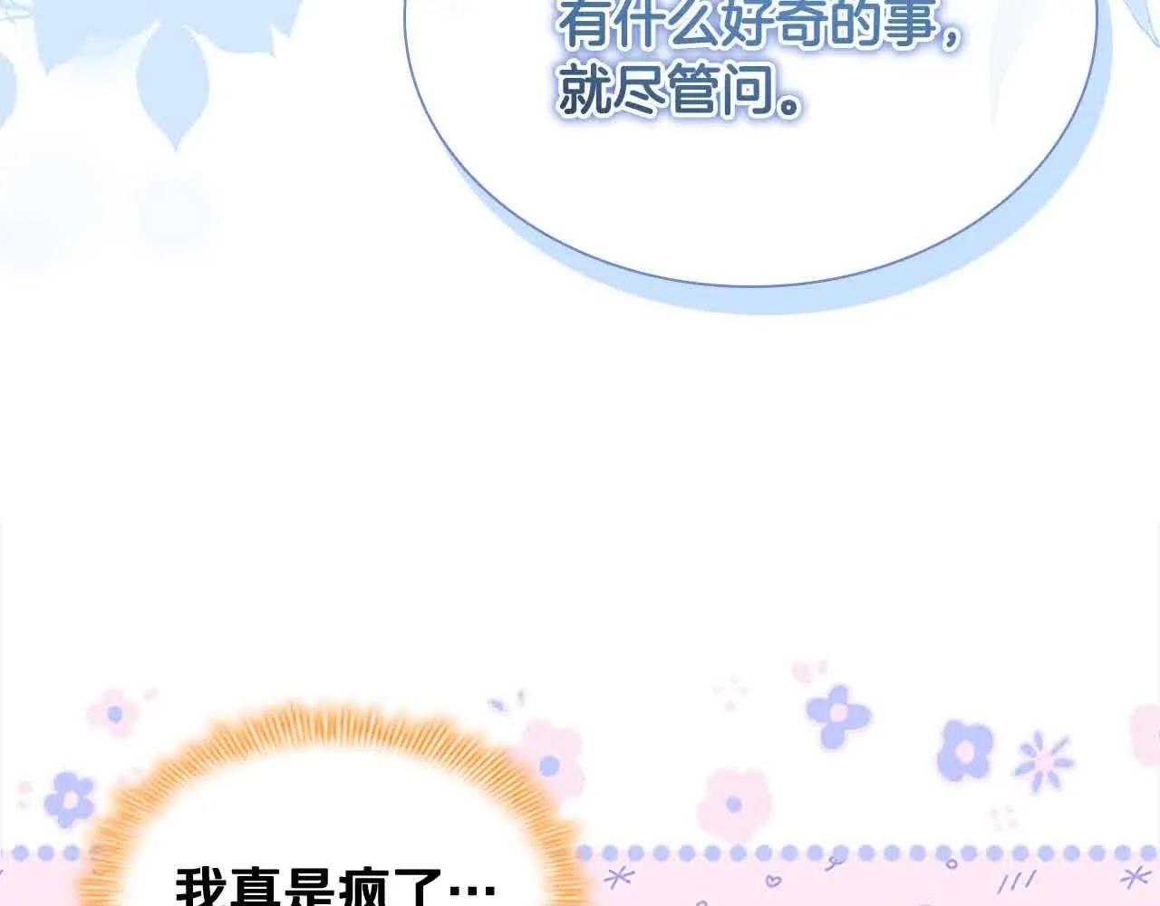 第140话 哥哥跟来了？！106