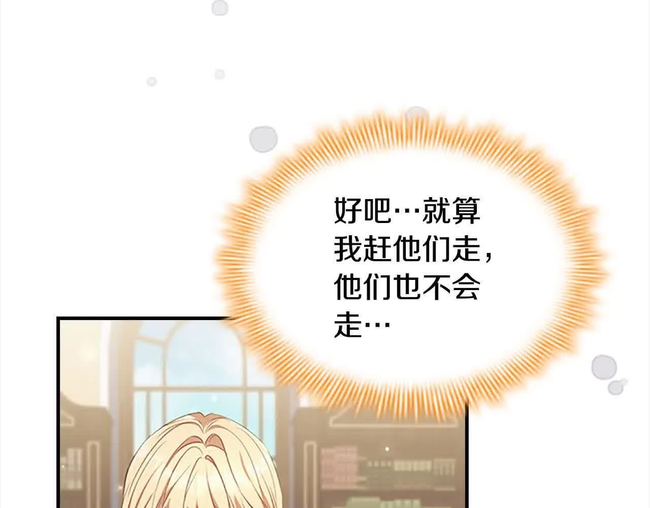 第141话 哥哥们都来了？！106