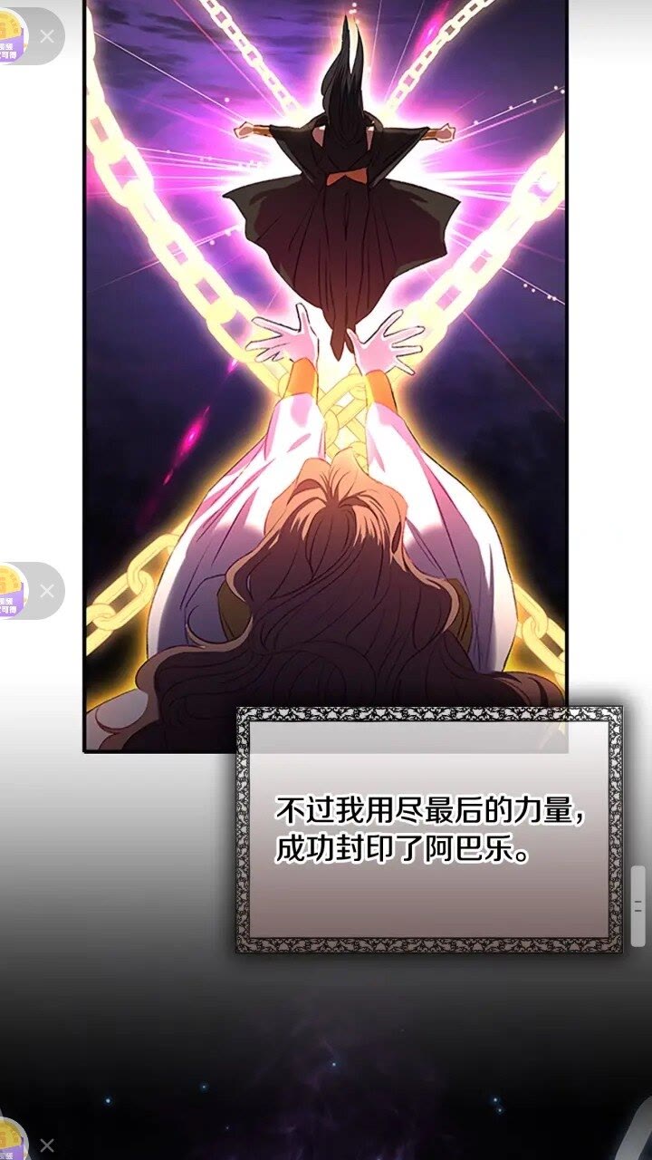 第48话 胡说八道25