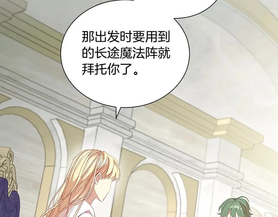 第155话 前往加勒公国！30