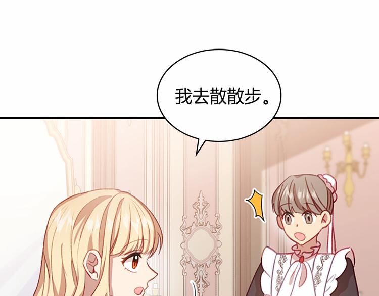 第54话 不要再靠近公主了！107