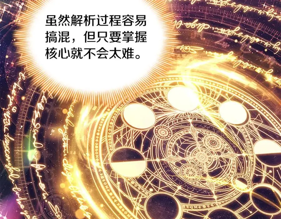 第143话 天才的烦恼106