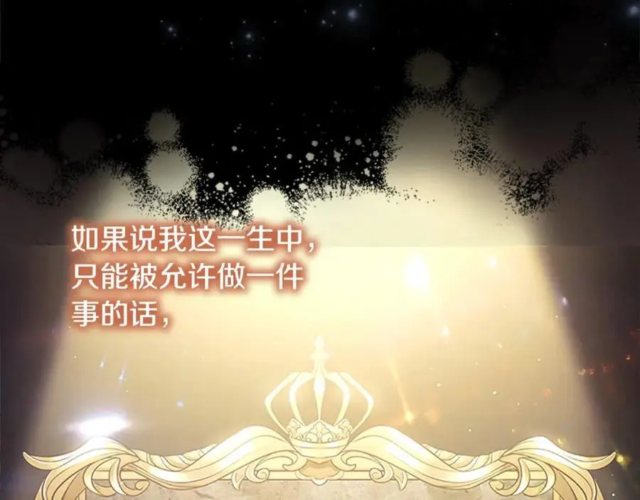 第150话 献上第二个誓言9