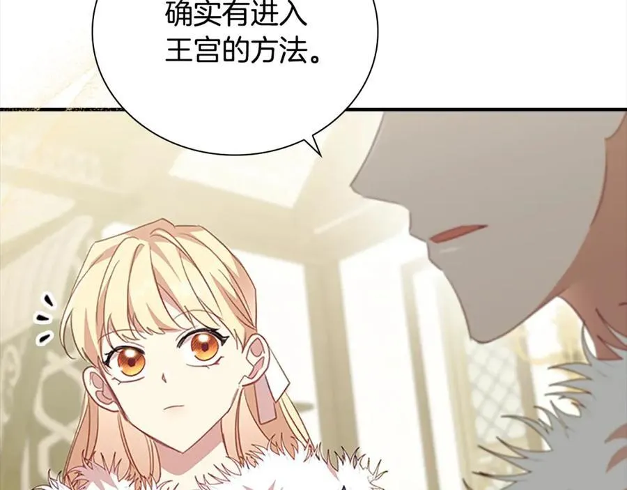 第156话 王子归来105