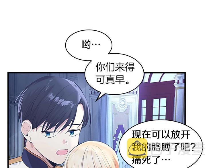 第4话 妹控哥哥开始争宠106