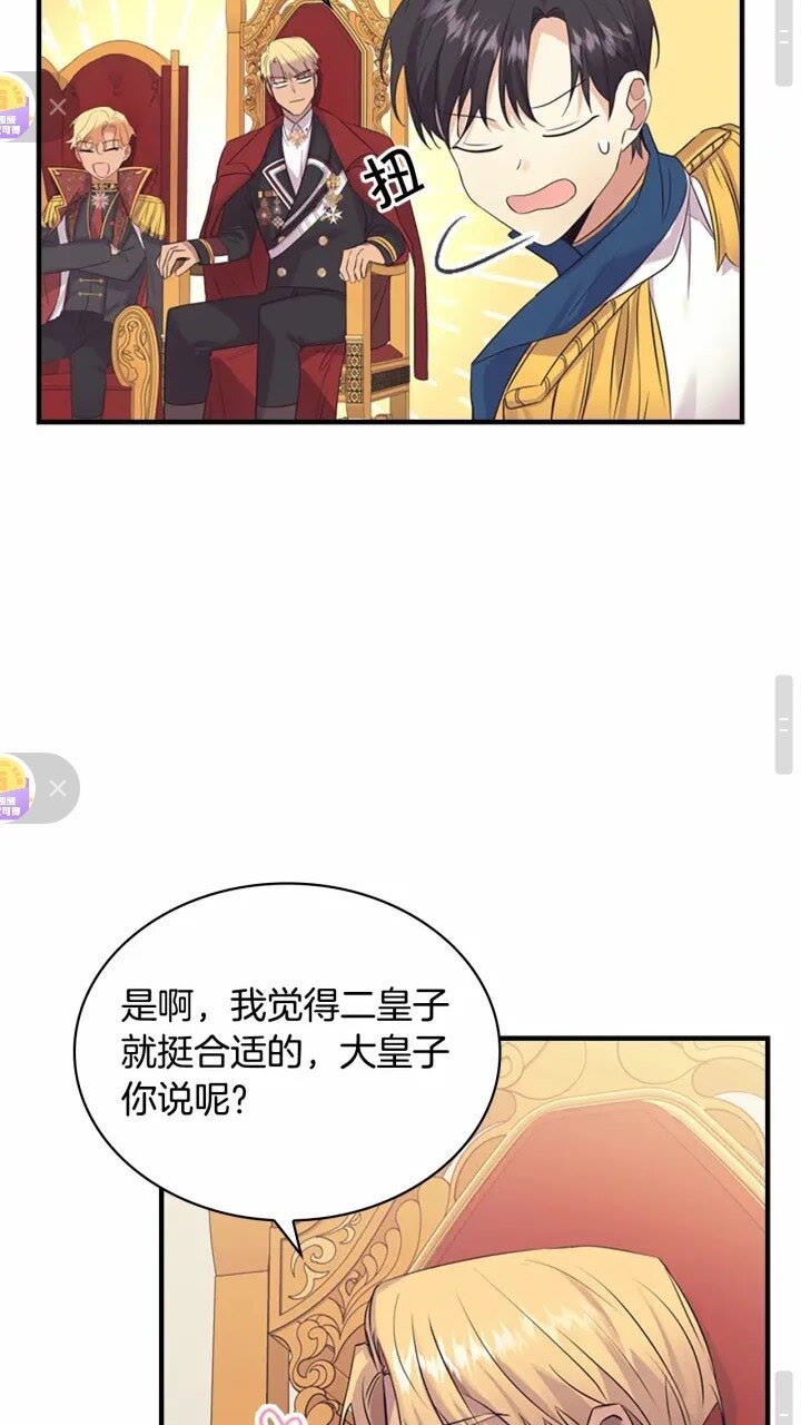 第30话 今日杀死怪物艾妮莎！43