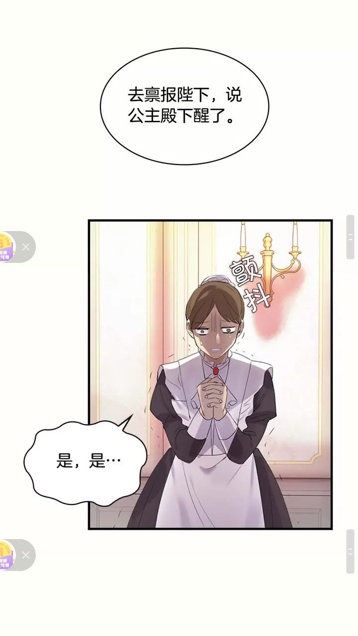 第19话 占据了爸爸的全部36