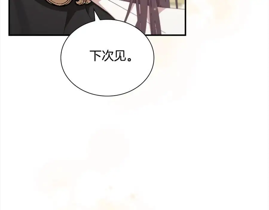 第152话 加勒公王快不行了？150