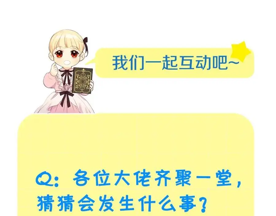 第145话 齐聚一堂177
