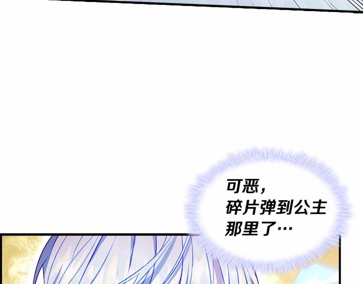 第55话 公主做啥都香香！72