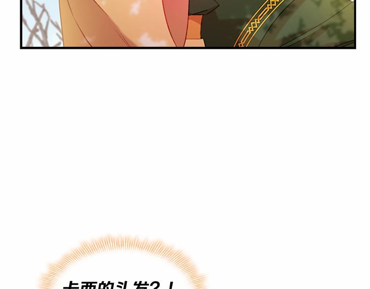 第56话 狼皮诅咒34
