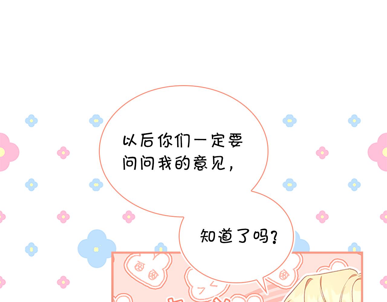 第132话 15岁之约90