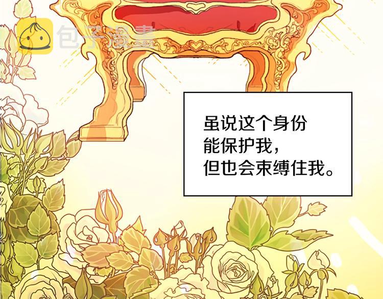 第1话 百转千年的第三颗星星123