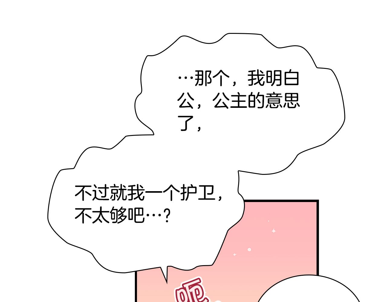 第126话 离家出走！142