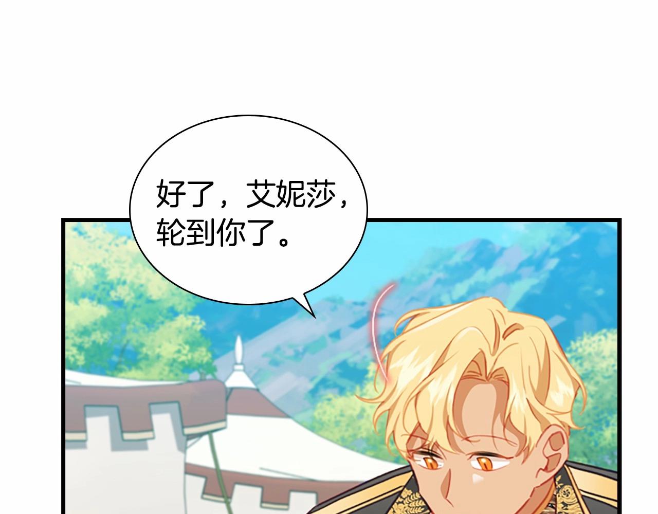 第85话 一本正经地摔了一跤152