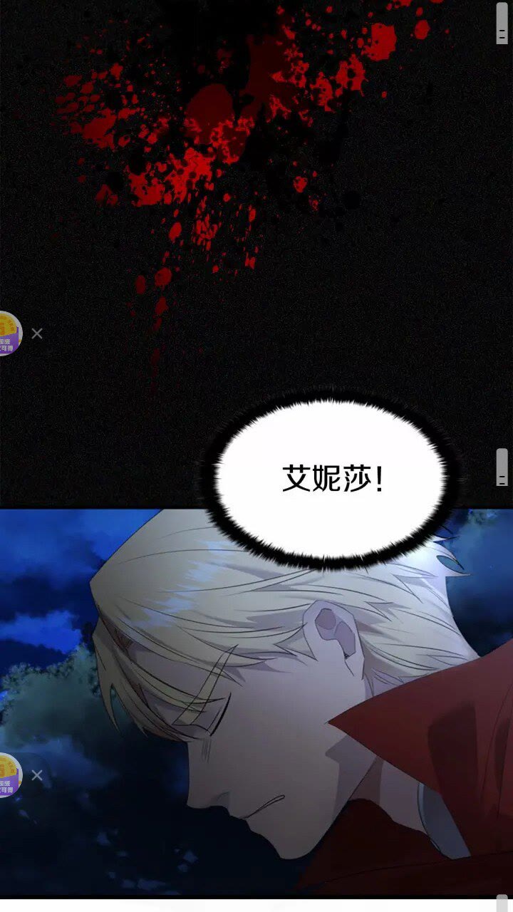 第28话 一切都是为了艾妮莎39