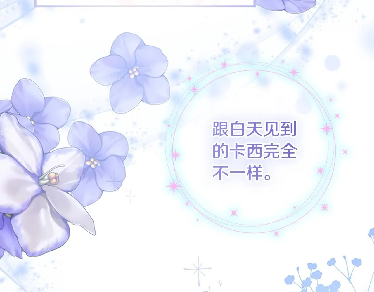 第138话 请留在我身边155