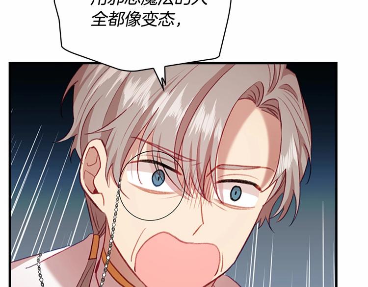第56话 狼皮诅咒82