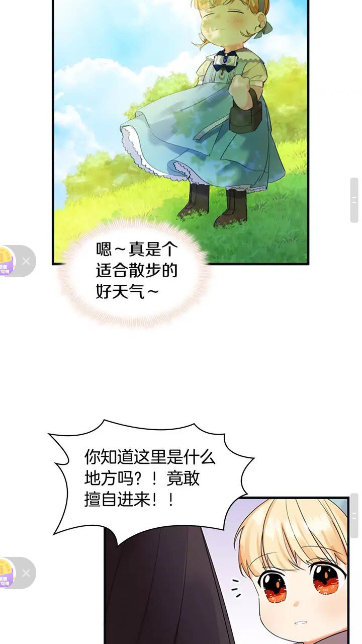 第13话 我想吃又又27