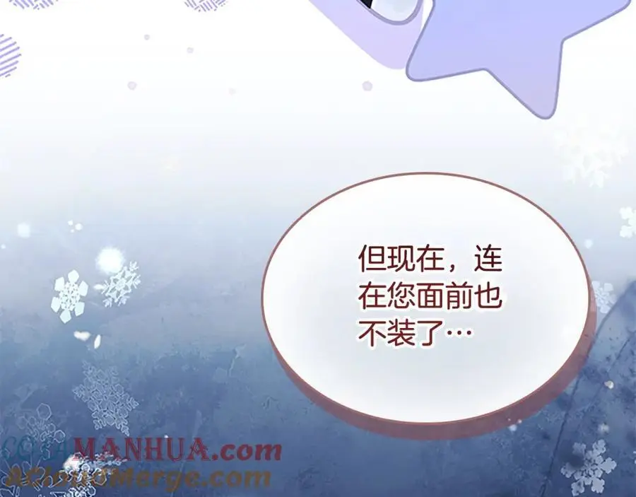 第139话 魔力测试器56