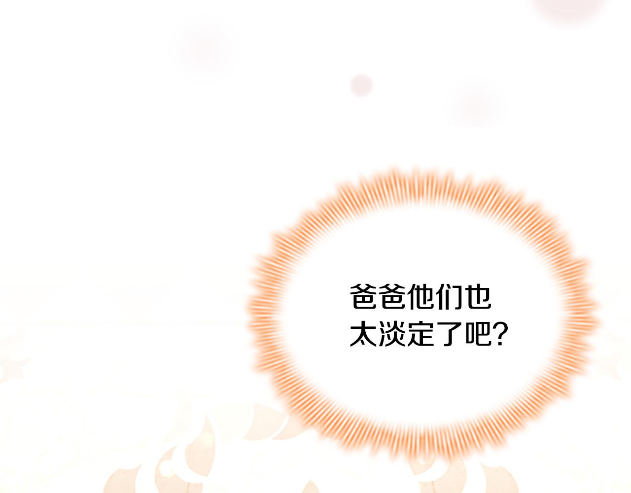 第124话 他要离开帝国？！85