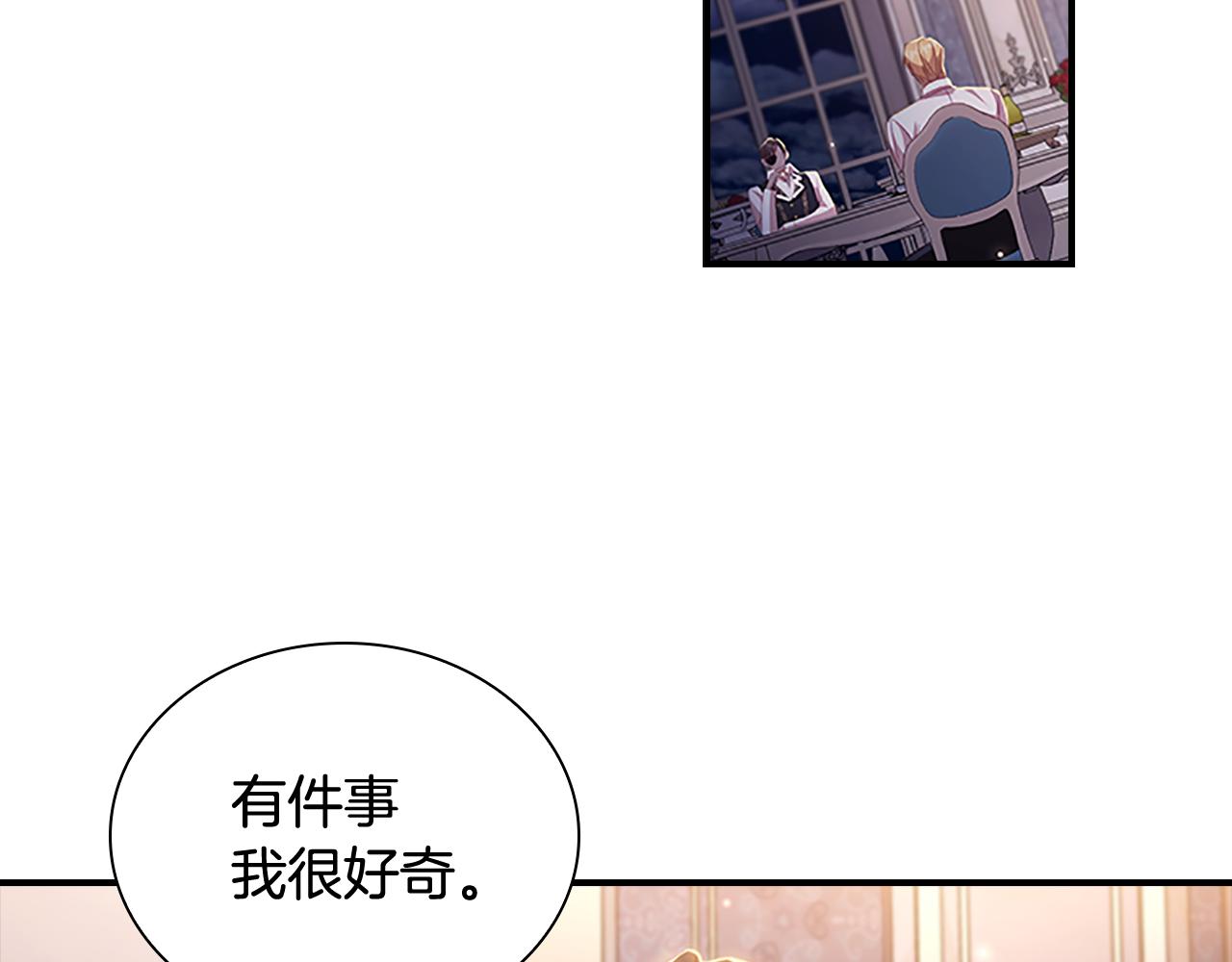 第111话 谁是你岳父！21