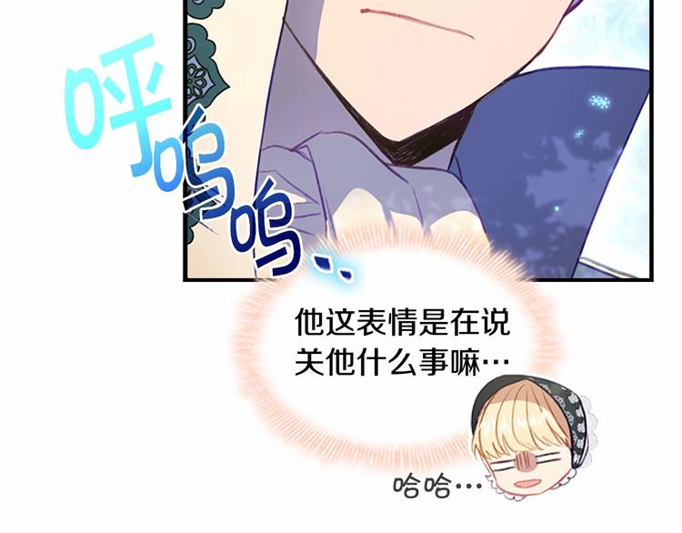 第55话 公主做啥都香香！20