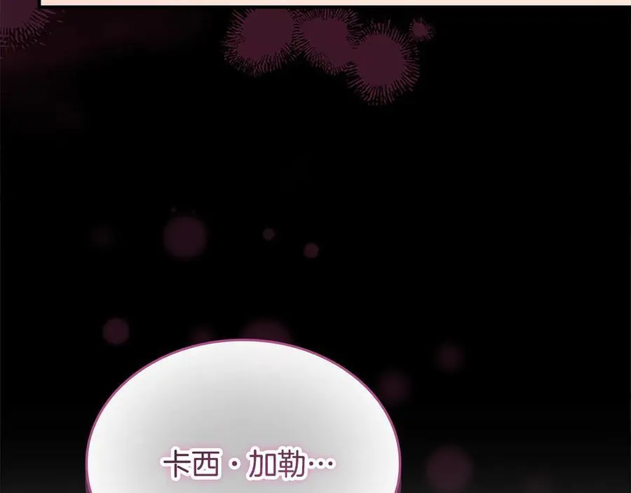 第164话 不要喜欢他70