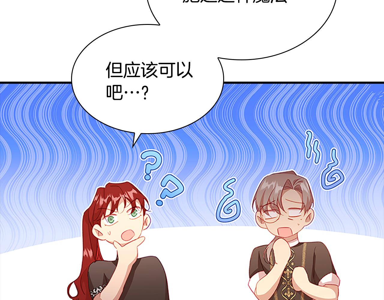 第96话 泰穆一族135