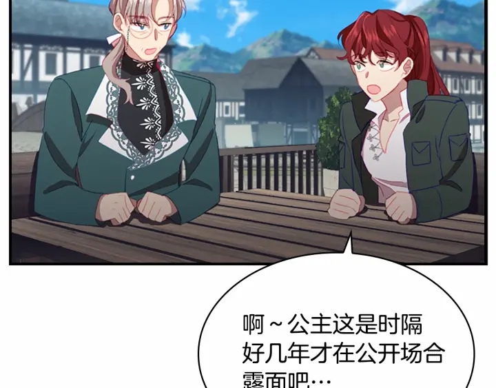 第75话 哥哥的成人礼物49